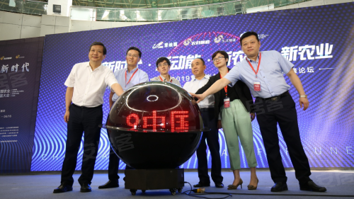 碧桂園2019中國農業(yè)創(chuàng)富大會在濰坊舉辦