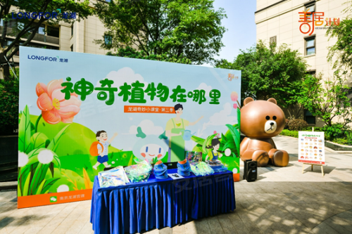 善居计划之神奇植物在哪里 探索家门口的&ldquo;植物园&rdquo;！