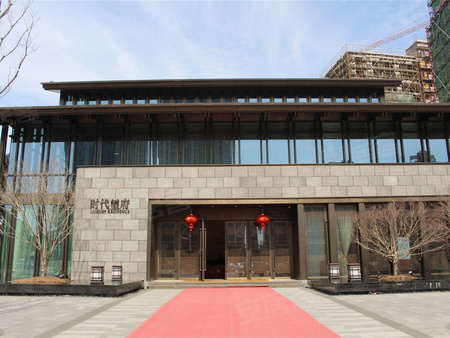 时代尚府-售楼处外景图