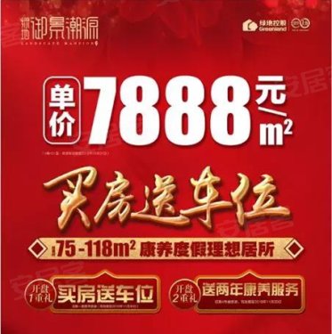 环沪再现新热点 南北湖红盘助推区域升级