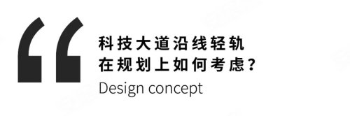 耦贤里设计观|让生活融于自然！