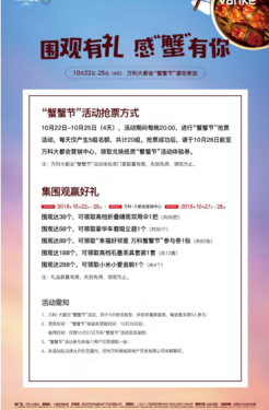 螃蟹喜乐会掀热潮 众多来宾大显身手嗨玩周末