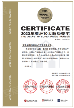 金基瞻月府：1200万起，入主亚洲十大超级豪宅