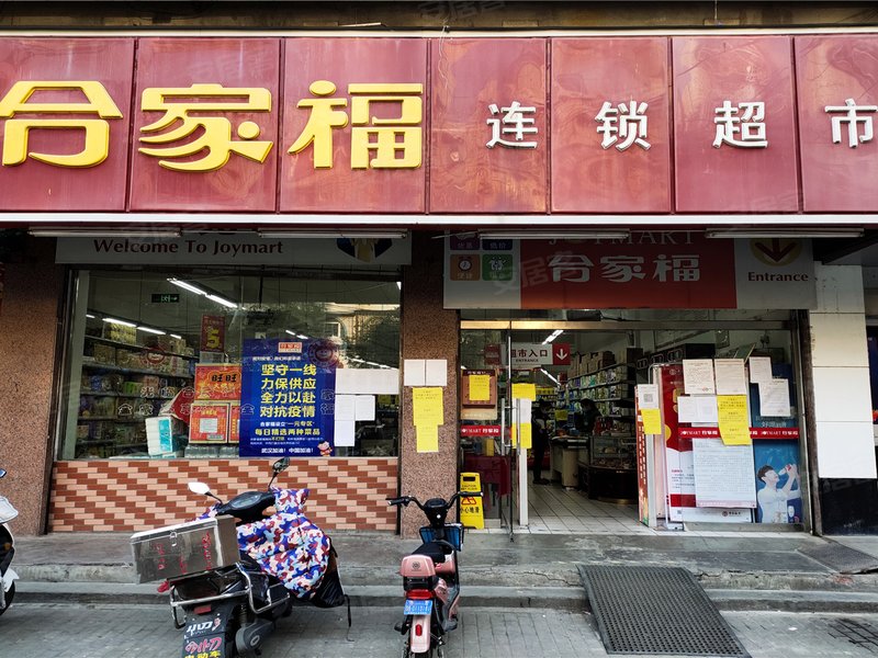 周边商店