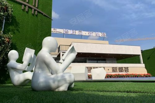 学校多距离近,东台碧桂园新都荟