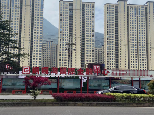 铜锣湾中心---高端城市综合体_六盘水_楼盘评测_安居客