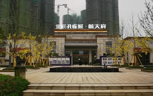 北辰孔雀城航天府欢迎咨询