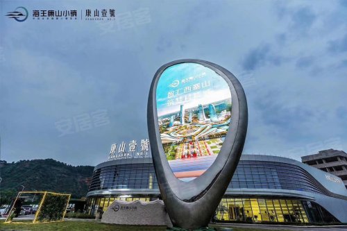 的一次[无界]之旅-海王康山小镇展示中心开放仪式暨湖州媒体见面会,这