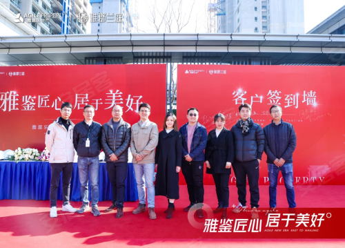 雅郡兰庭 | 雅鉴匠心 居于美好