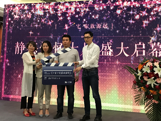 汇君城 “一生一宅，家族源起”静态情怀大片启幕