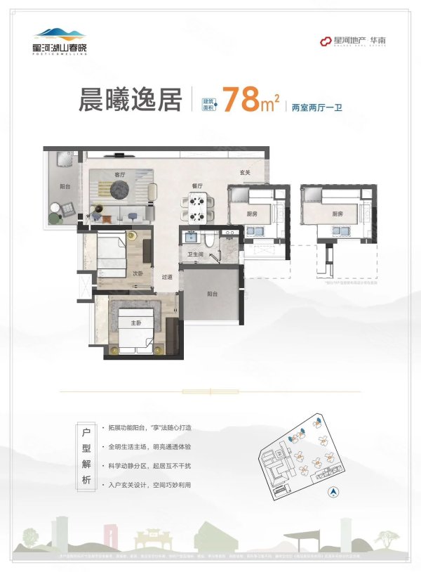 星河湖山春晓丨城市湖居样本，美好生活向往_珠海_楼盘评测_安居客