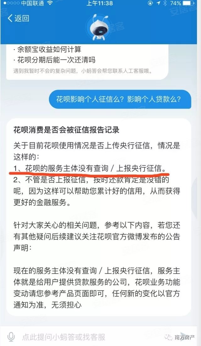 的花呗,借呗,白条的信贷产品上的信用记录是上传到央行征信报告里面么