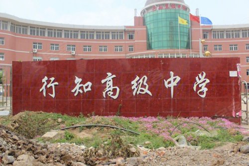 星河世纪城 行知高级*