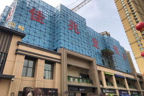 佳兆业悦峰 层峰境界 纯粹人居_沈阳_楼盘评测_安居客