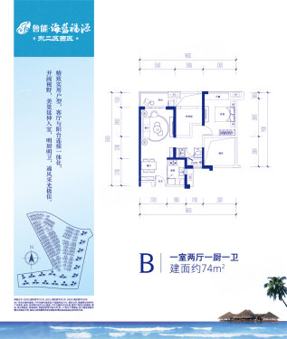 鲁能·海蓝福源：品质生活范本