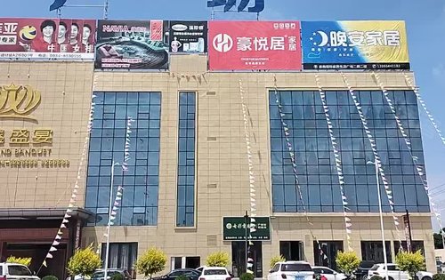 嘉鑫·高铁家居生活广场