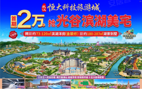 武汉恒大科技旅游城 ▏体验指尖艺术 嗨玩周末时光