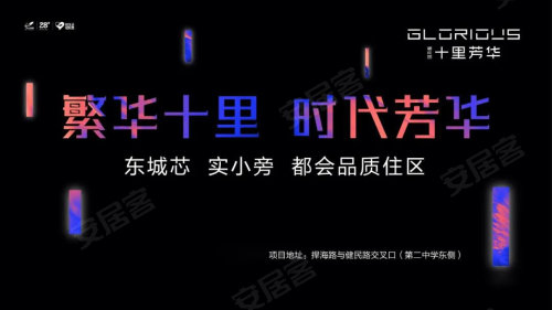 碧桂园十里芳华项目全解析
