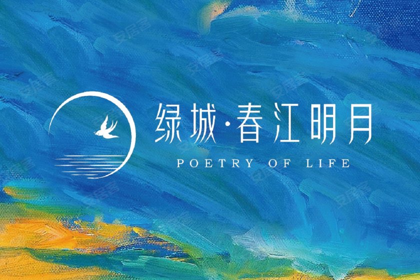 绿城·春江明月|画报-安庆安居客