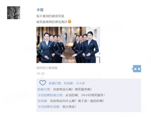 时尚商街，湖景园林丨安家恒大御湖郡，闪耀你的朋友圈！