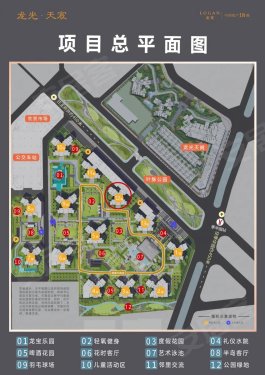 龙光天宸次次爆红!五一循众加推! –佛山 市场动态 – 安居客