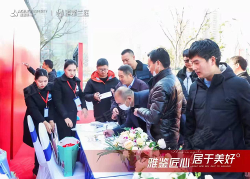 雅郡兰庭 | 雅鉴匠心 居于美好