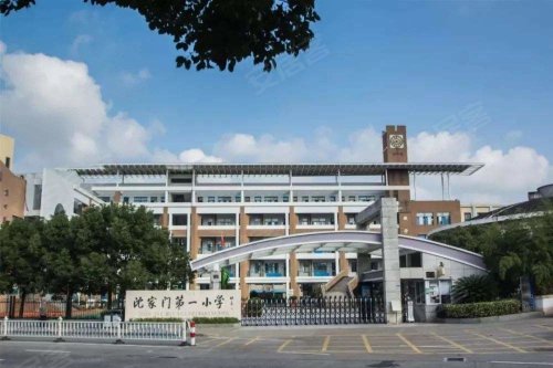 (沈家门第一小学)