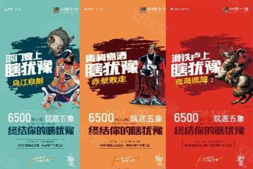 这几张海报背后的故事超越你的想像