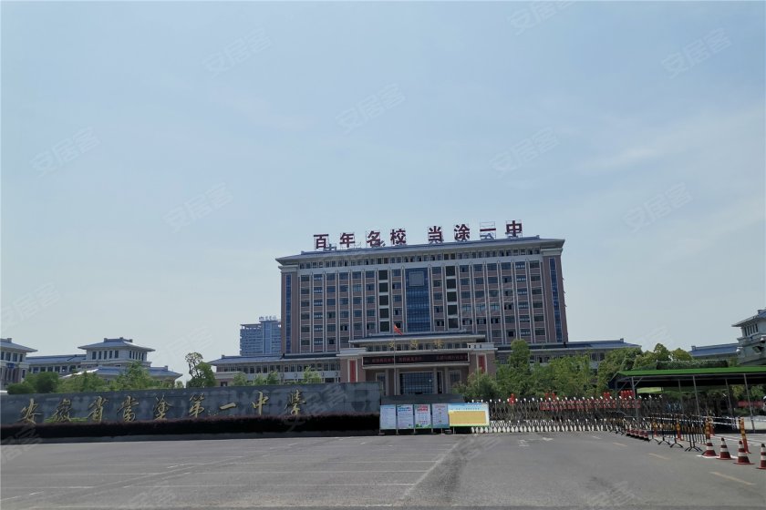 11/ 13 百年名校,当涂一中与项目仅一路之隔,聆听朗朗书声,感受书香之