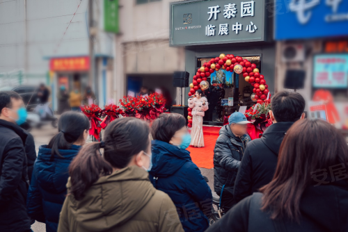 合著一座城市的荣耀|开泰园临展中心盛大开放