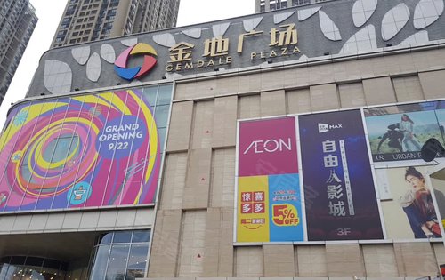 福星惠誉东湖城四期拾景动态:项目周边配套-金地广场-武汉安居客