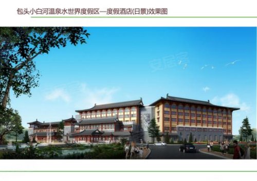 温泉水世界度假区主体工程圆满封顶 –包头 小