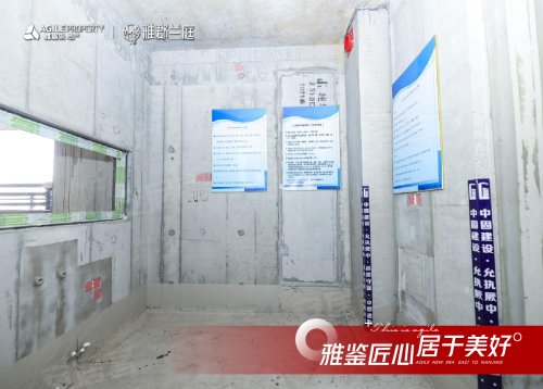 雅郡兰庭 | 雅鉴匠心 居于美好