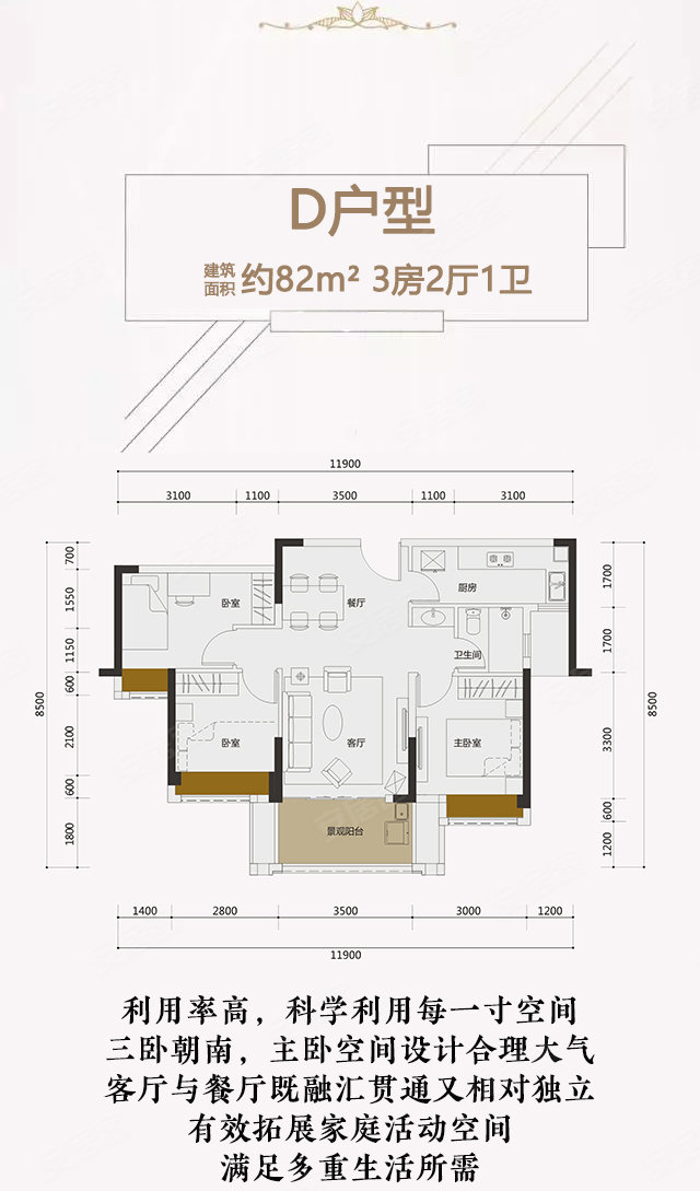 湖边的房子 泰丰牧马湖小高层户型赏析