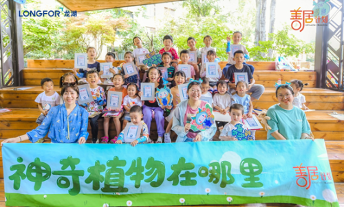 善居计划之神奇植物在哪里 探索家门口的&ldquo;植物园&rdquo;！
