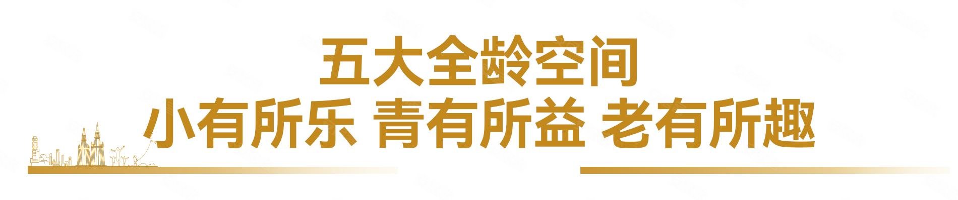 海口宝龙城邻里中心盛大开放 宝龙式美好生活盛启新篇