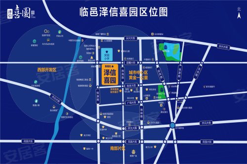 德州楼盘 临邑县 泽信喜园