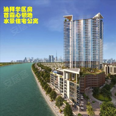 海外房产网海外房产中介国外买房移民投资置业信息-安居客OB体育(图3)