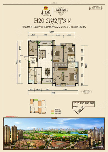 嘉和城温莎北郡户型图