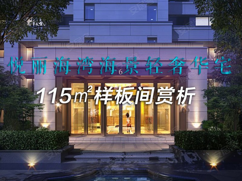 团购,大连优惠促销,团购报名-安居客