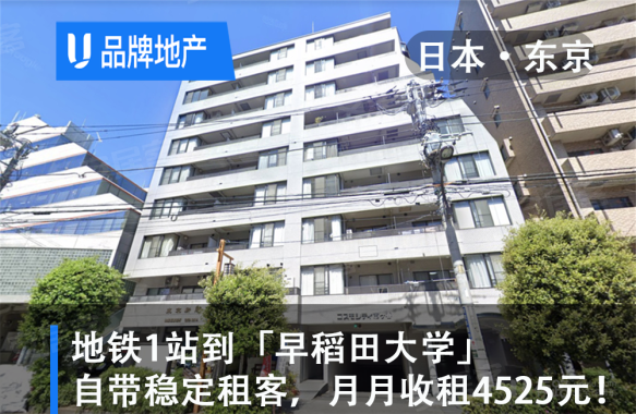 日本房产网 日本买房移民楼盘 日本房地产投资 日本置业购房 安居客