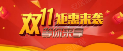 海伦源筑 超省钱的一次剁手狂欢 错过等1年