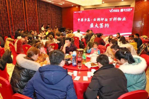 中梁力高?云湖印&万科物业签约仪式,圆满落幕!