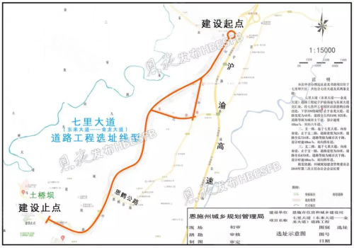 起于沪渝高速七里坪,途经耿家坪,恩施高中,接龙凤镇318国道