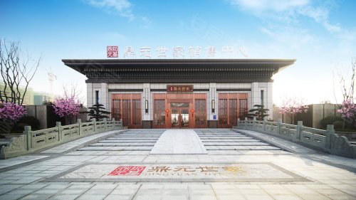 拓基鼎元世家中式园林住宅