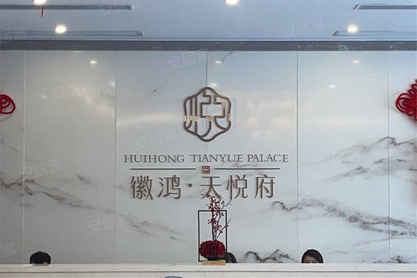 徽鸿天悦府丨筑建天然水系美宅