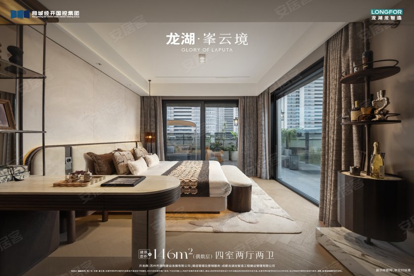 龙湖 峯云境 | 约146㎡样板房实景-苏州安居客