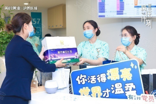 美的置业南京城市公司 为城市减压，我们在行动！