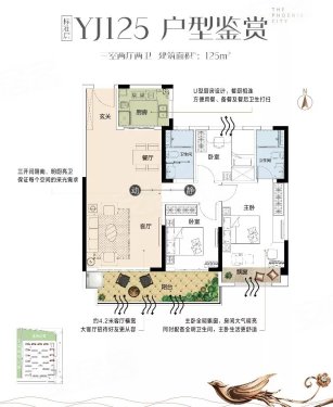 凤凰城一周年，大城初现。