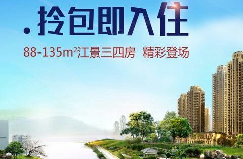怡翠尊堤88——135㎡江景三四房